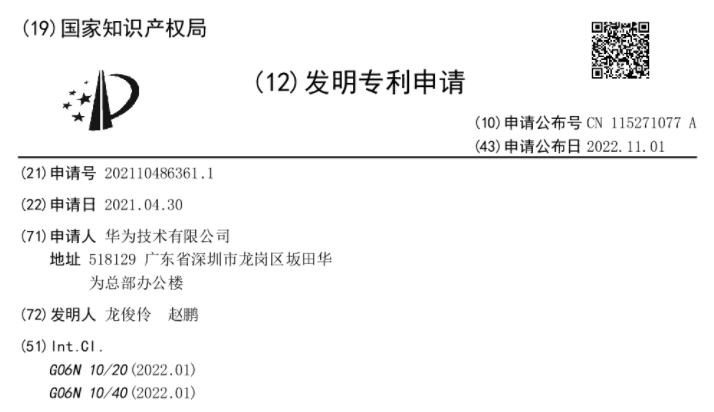 华为“超导量子芯片”专利公布-芯城品牌采购网